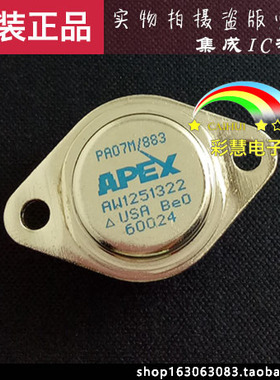 【彩慧电子】PA07M/883   TO-3-8原装现货