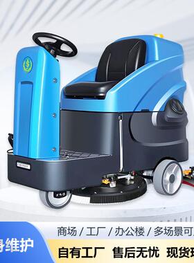 S60B洗地吸干机驾驶式洗地机保洁全自动电动洗地车清洁