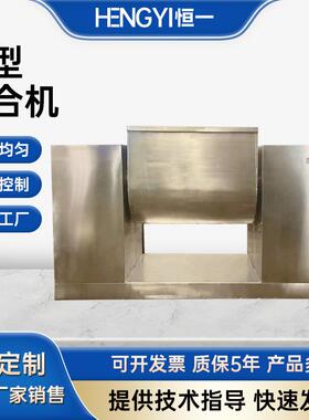 CH槽型混合机大型调味品食品饲料木粉干湿料双螺带150LU型混料机