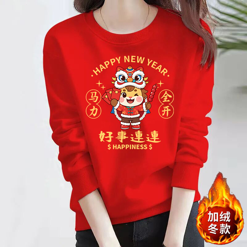 秋冬卫衣加厚T恤大红色过年上衣
