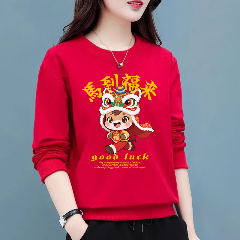 过年新年马年本命年跨年衣服卫衣