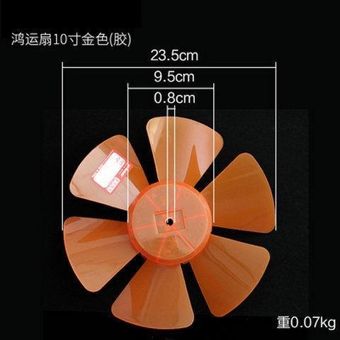 电风扇叶子5风片见描述转页通用型鸿台运扇扇风叶配件10寸12寸mm