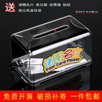 名片盒展會用品透明塑料收集箱