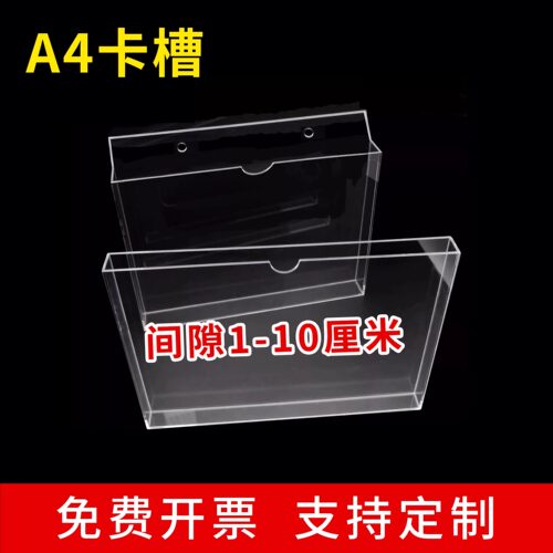 亚克力卡槽A4插纸盒资料文件盒盒透明书杂志展示收纳盒公告栏定制