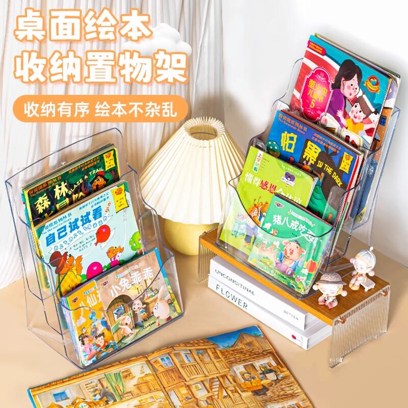 桌面书报绘本文件杂志收纳图片
