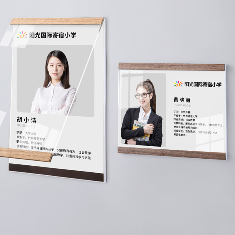 亚克力相框教师简介磁吸展示框奖状执照框证书框架A4家居胡桃木木质边框标签牌可掀开8寸画框