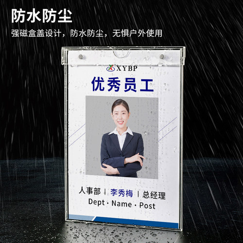 强力磁吸亚克力透明卡槽