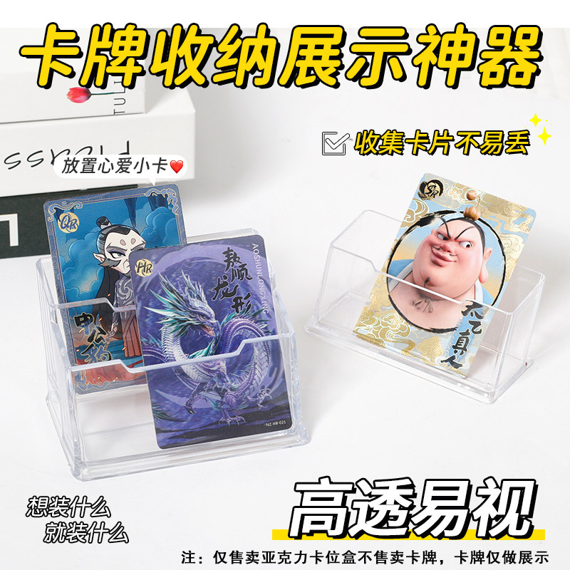 哪咤魔童闹海卡牌册收纳盒小卡收纳册名片盒透明展示架亚克力收纳盒小马宝莉卡位盒游戏闪卡收藏架可定制logo图片