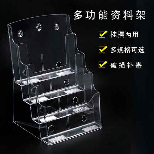 亚克力展示架三层资料宣传册