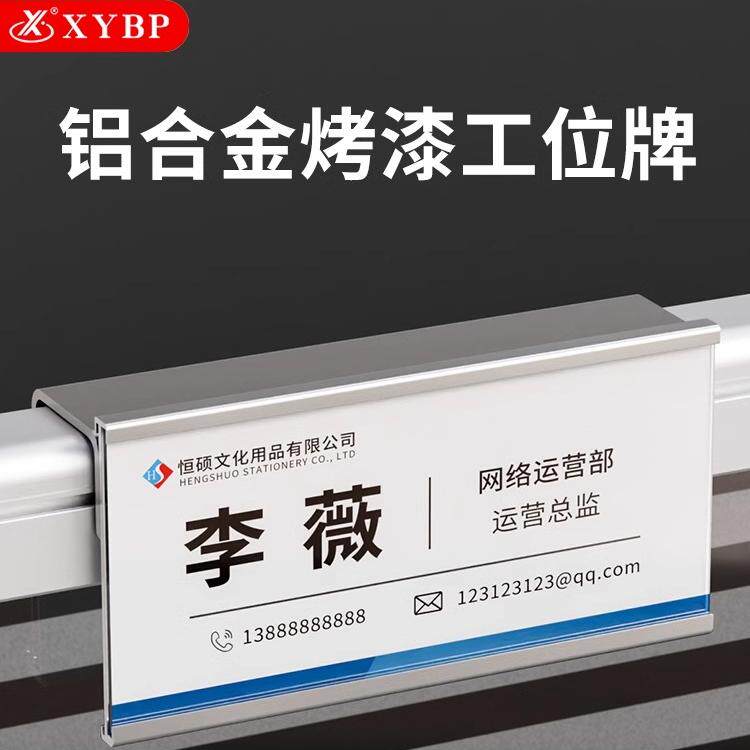 高档铝合金工牌位挂式职位牌屏风挂牌办公室员工座位牌烤漆岗位牌