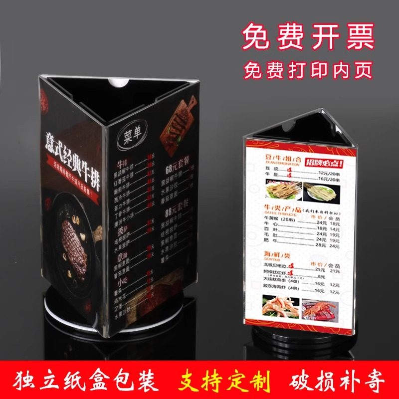 三面旋转台牌A5高品质酒水牌展示架奶茶店酒店立牌菜单亚克力台卡架六面A4价目表旋转餐牌三角广告桌牌定制,文具电教/文化用品/商务用品,桌牌/台牌,淘宝优惠券,粉丝福利购,淘宝优惠卷