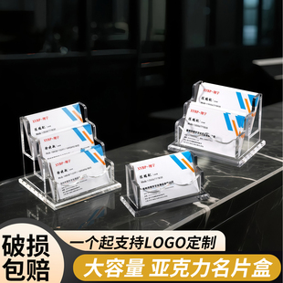 名片盒高档商务大容量透明亚克力卡片名片收纳盒男创意放名片架子摆台桌面多层名片架托名片座个性名片夹定制