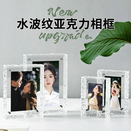 水波纹透明亚克力水晶相框摆台6寸7寸洗照片插画票根展示相框摆台