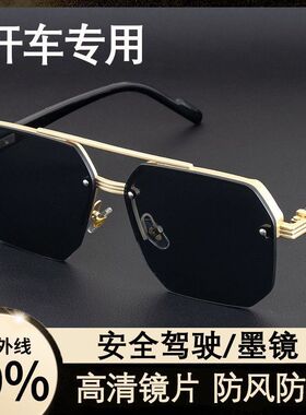男士双梁墨镜驾驶开车专用防紫外线强光防晒2026新款半框太阳镜潮