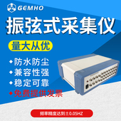 振弦式 8通道16通道32通道转换485数采仪 数据采集仪读数仪手持式
