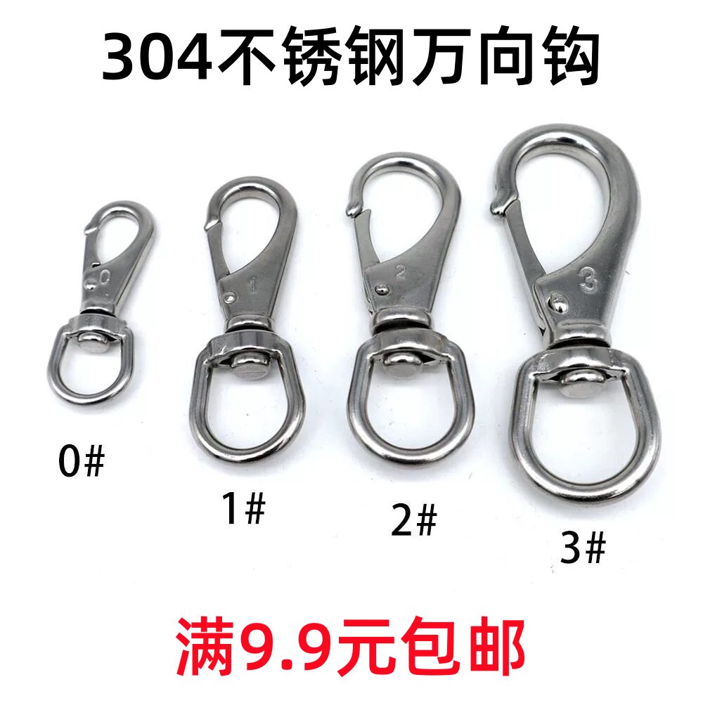 万向钩304不锈钢旋转环链条扣子弹簧扣狗链配件连接环登山扣钥匙