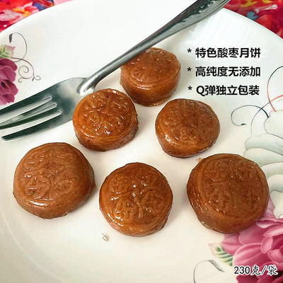 低糖酸枣月饼0添加手工酸枣包邮