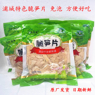 福建特色笋干片浦城脆笋片免泡开袋即用新鲜笋丝笋尖片1000克包邮