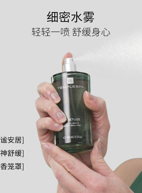 英国TEMPLESPA寂静山庄舒神喷雾好梦睡眠放松解压薰衣草100ml现货