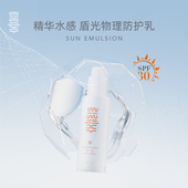 德国JULISIS多维防护物理防晒乳霜乳液清爽不油腻 SPF30 100ml