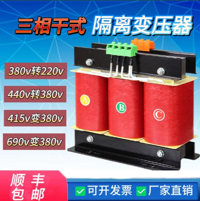 三相干式隔离变压器800V660V480V440V415变380v转220v200v60V10KW