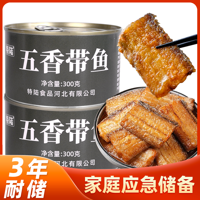 方便罐头户外自驾露营