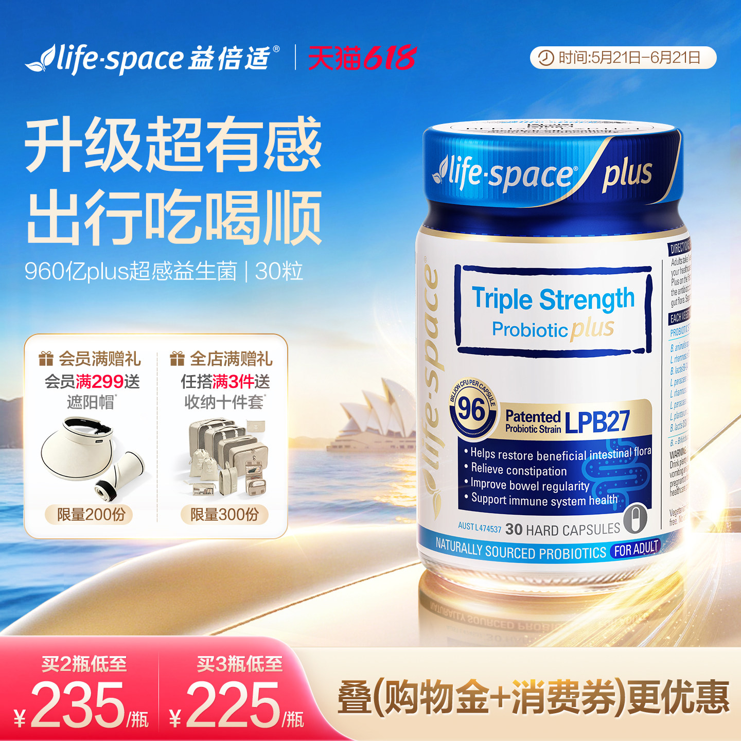 澳洲进口lifespace益倍适益生菌广谱960亿三倍PLUS大人肠道养胃