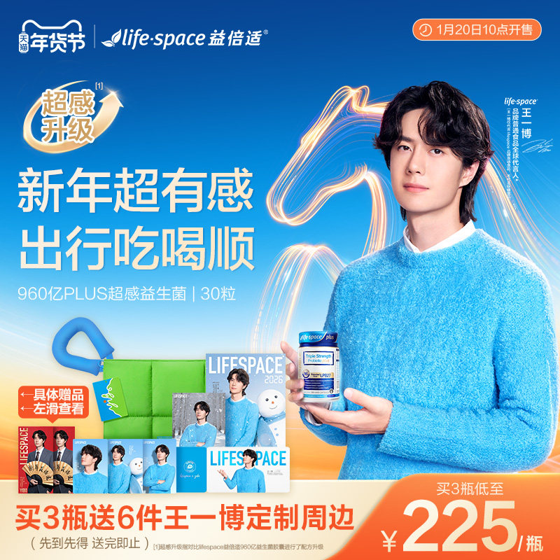 澳洲进口lifespace益倍适益生菌