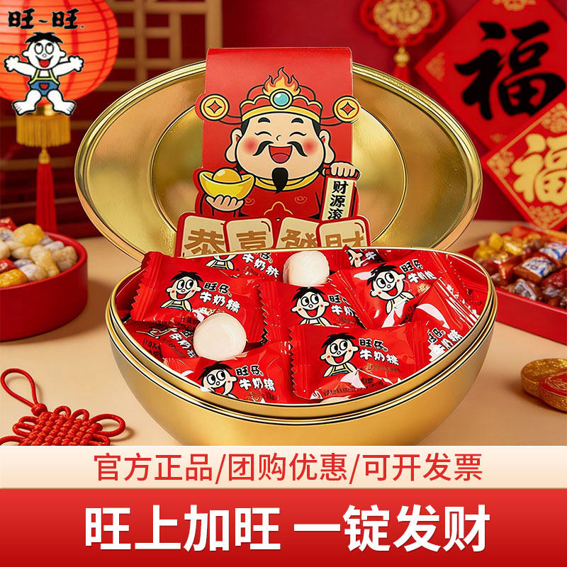 旺仔牛奶糖金元宝80g年货节送礼聚会喜庆儿童零食糖果喜糖囤货,零食/坚果/特产,奶糖,淘宝优惠券,粉丝福利购,淘宝优惠卷