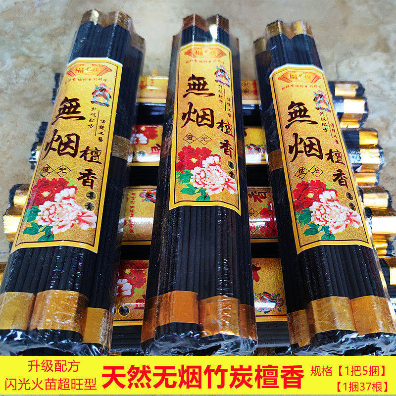 礼佛香天然家用线香檀香