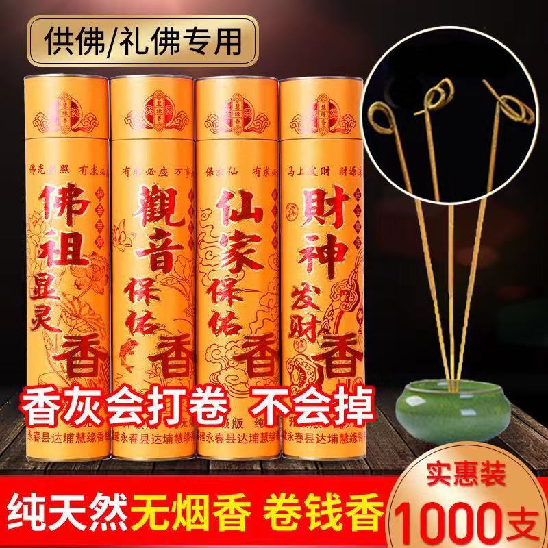 竹签香观音香拜佛用品天然