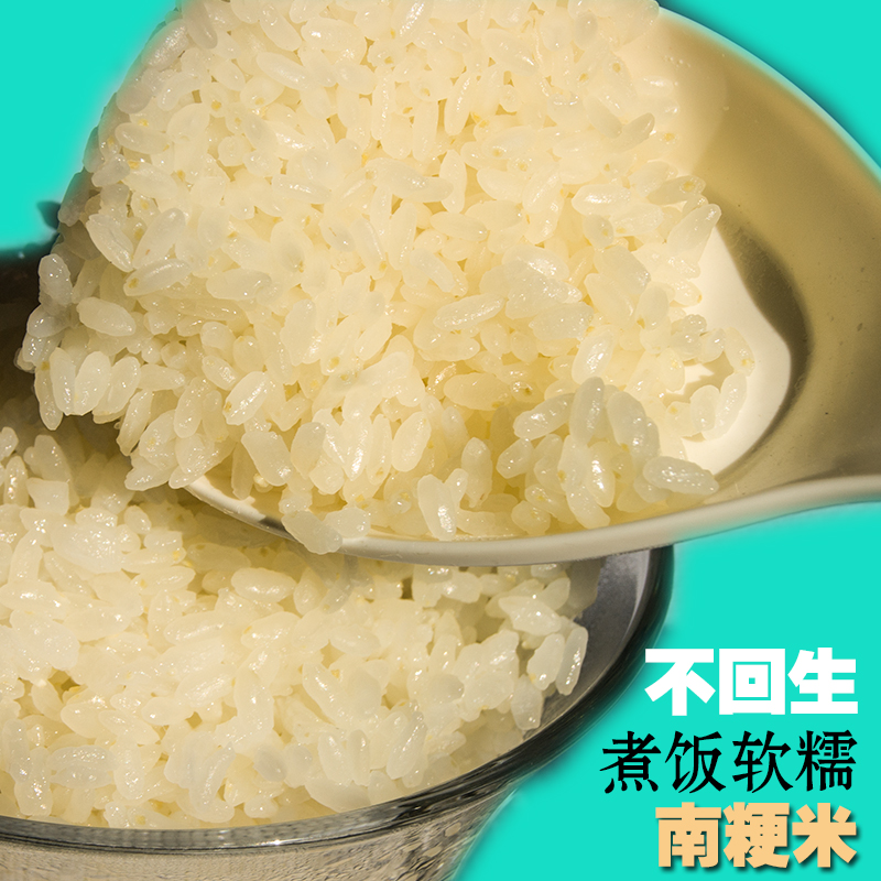 旧曾谙江苏淮安洪泽大米软糯粳米