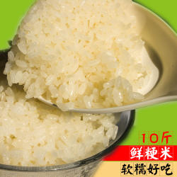 旧曾谙软糯大米5kg江苏北珍珠米新梗米洪泽胚芽米养胃粥米南粳米