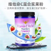 美国原产维他命C矿物质钾维生素c混合浆果粉进口保健康品去黄亮肤
