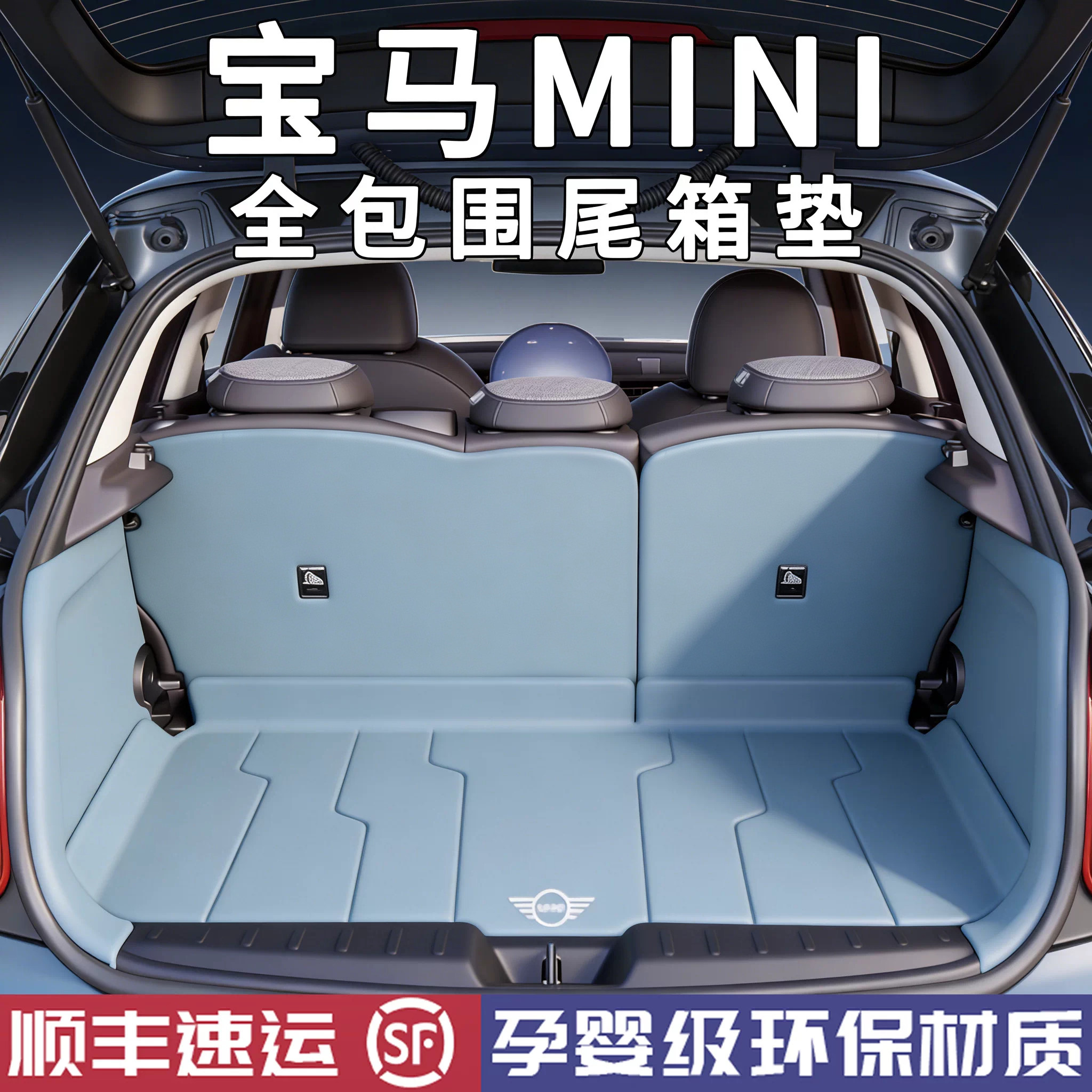 26款宝马mini后备箱垫全包围cooper纯电版JWC车内装饰用品尾箱垫
