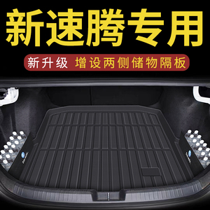 2023款大众速腾后备箱垫新老款速腾汽车专用TPE防水尾箱垫改装饰