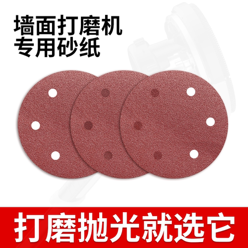 邦他砂纸打磨抛光耐磨