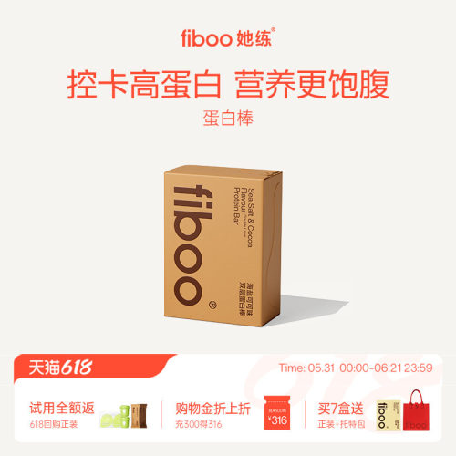 fiboo蛋白棒饱腹代餐控卡无负担
