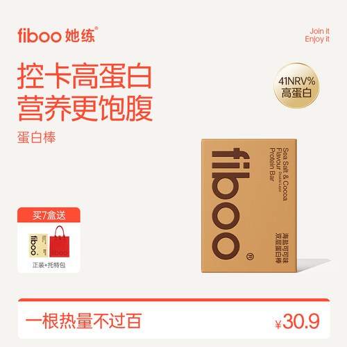 fiboo蛋白棒饱腹代餐控卡无负担