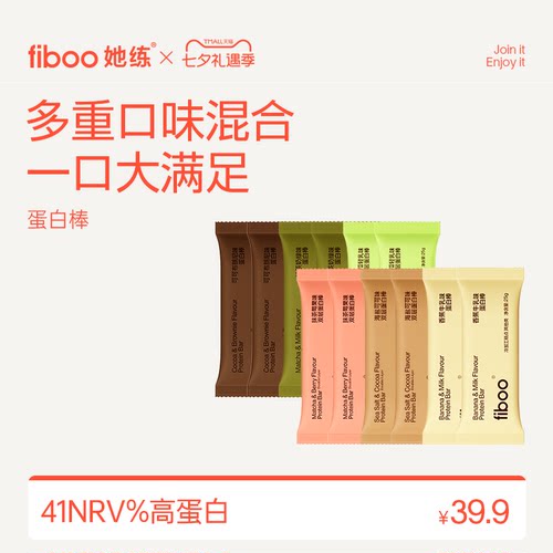 fiboo蛋白棒营养代餐棒