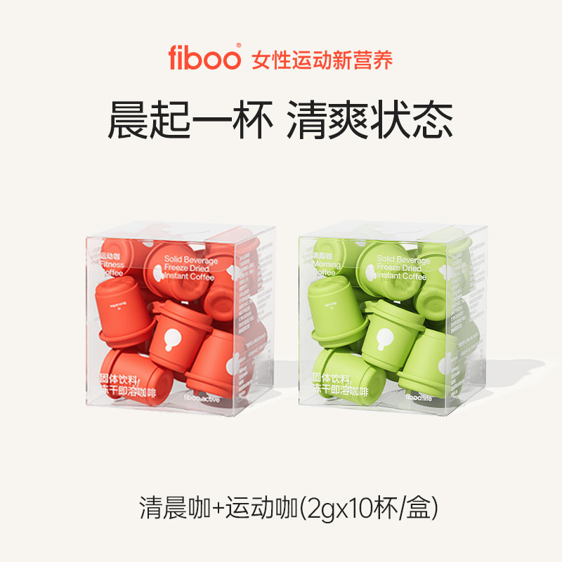 fiboo黑咖啡清晨咖美式
