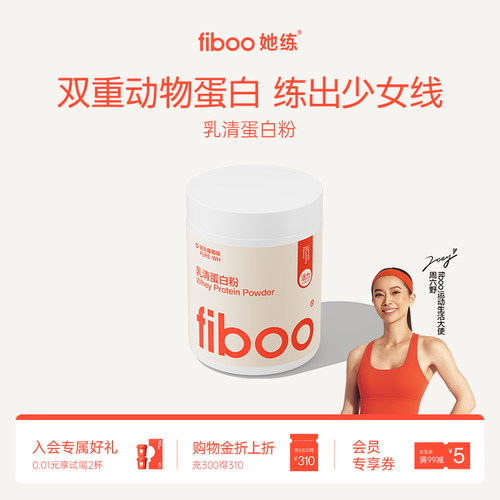 80%高蛋白纯净蛋白粉-女性专研