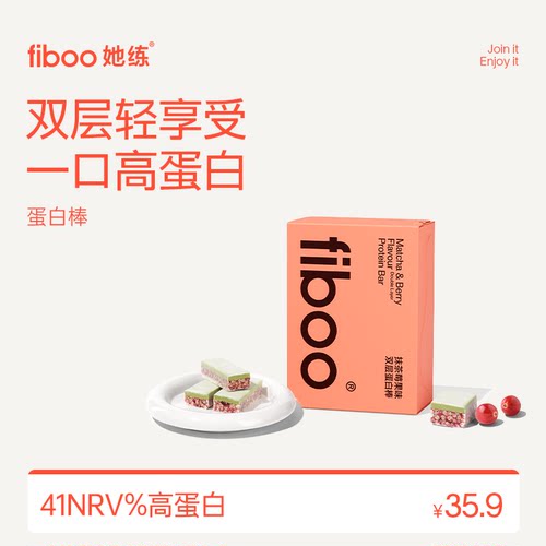 fiboo蛋白棒营养代餐棒