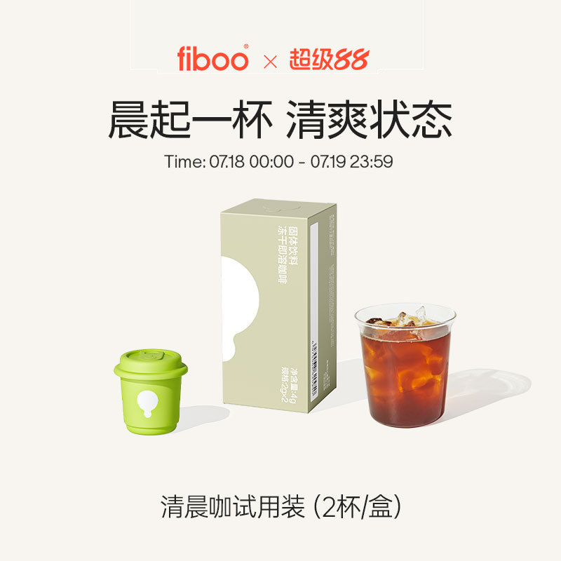 fiboo清晨咖0额外添加蔗糖黑咖啡
