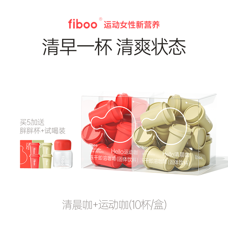 fiboo消水咖啡0添加蔗糖速溶黑咖