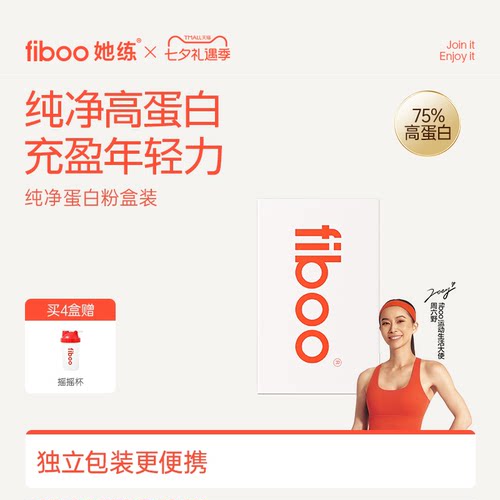 fiboo乳清分离纯净高营养蛋白粉