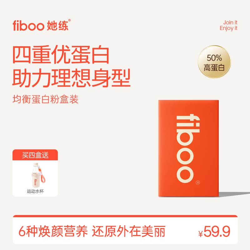 fiboo乳清均衡蛋白粉分离浓缩乳清蛋白质粉女性营养粉健身饱腹