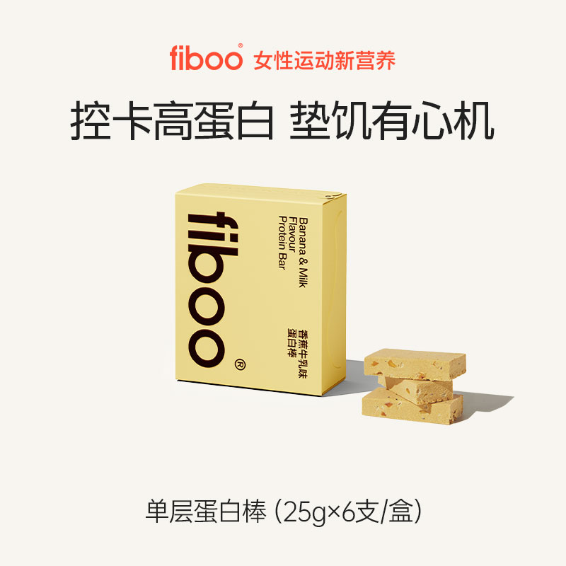 fiboo蛋白棒饱腹代餐能量棒0低无额外蔗糖脂肪卡饱腹食品