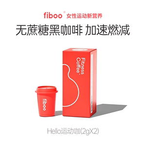 fiboo黑咖啡无蔗糖纯速溶