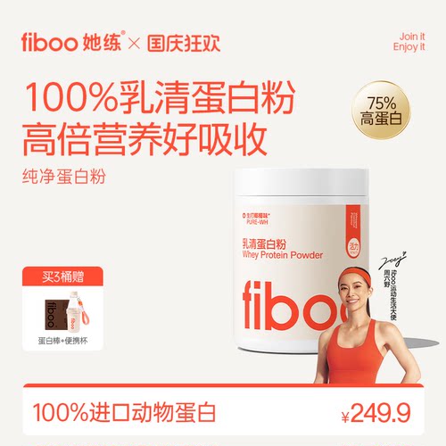 纯净乳清蛋白粉高倍营养好吸收